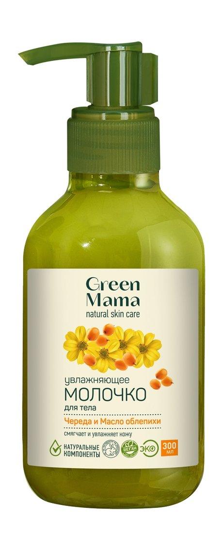 Green Mama Молочко Череда и масло облепихи