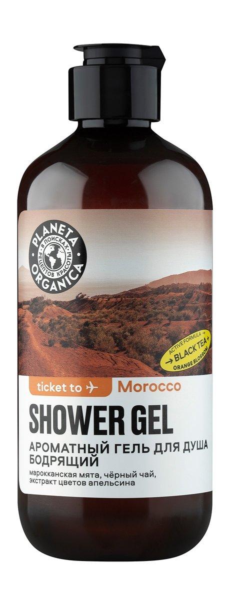 Planeta Organica Ticket to Morocco Shower Gel