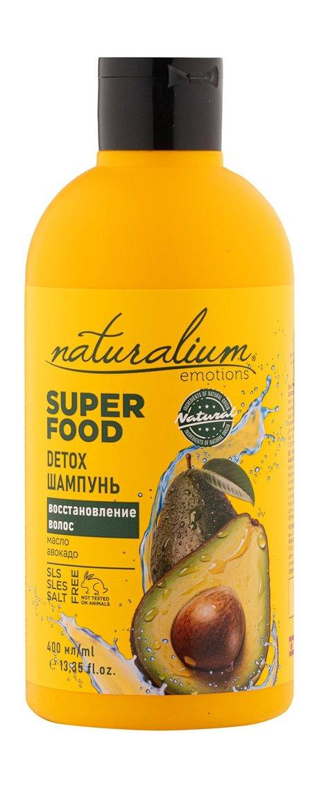 Naturalium Emotions SuperFood Amazonian Avocado Detox Hair Repair Shampoo