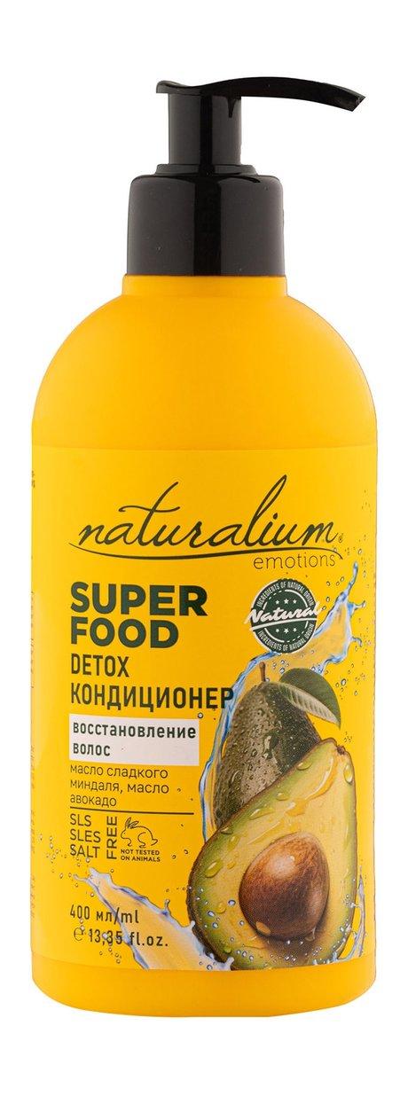 Naturalium Emotions SuperFood Amazonian Avocado Detox Hair Repair Conditioner