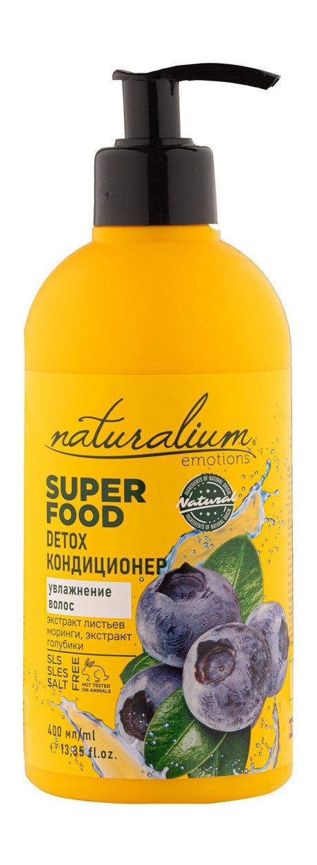 NATURALIUM EMOTIONS | Naturalium Emotions SuperFood Blueberry Detox Hair Moisture  Conditioner