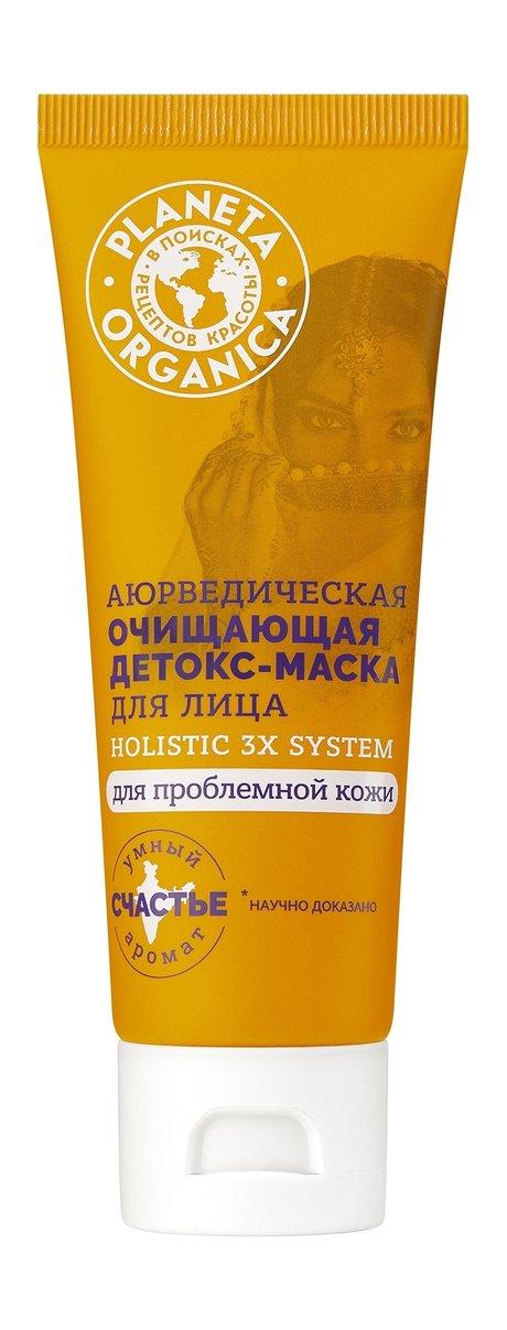 Planeta Organica Holistic 3x System Аюрведическая маска-детокс