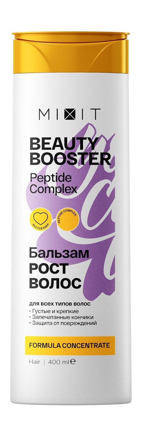 Mixit Beauty Booster Peptide Complex Conditioner. 400 Мл