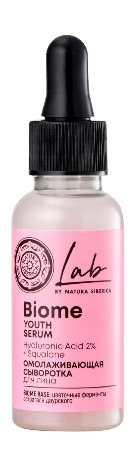 Natura Siberica Lab Biome Youth Serum