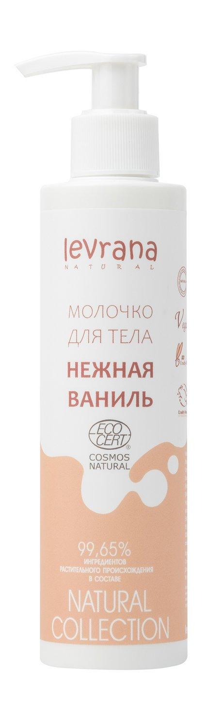 Levrana Natural Collection Молочко для тела Нежная ваниль