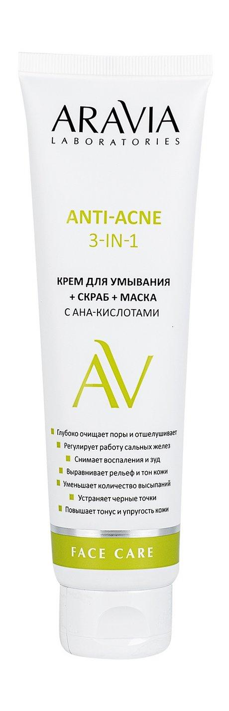 Aravia Laboratories Face Care Anti-Acne 3-in-1