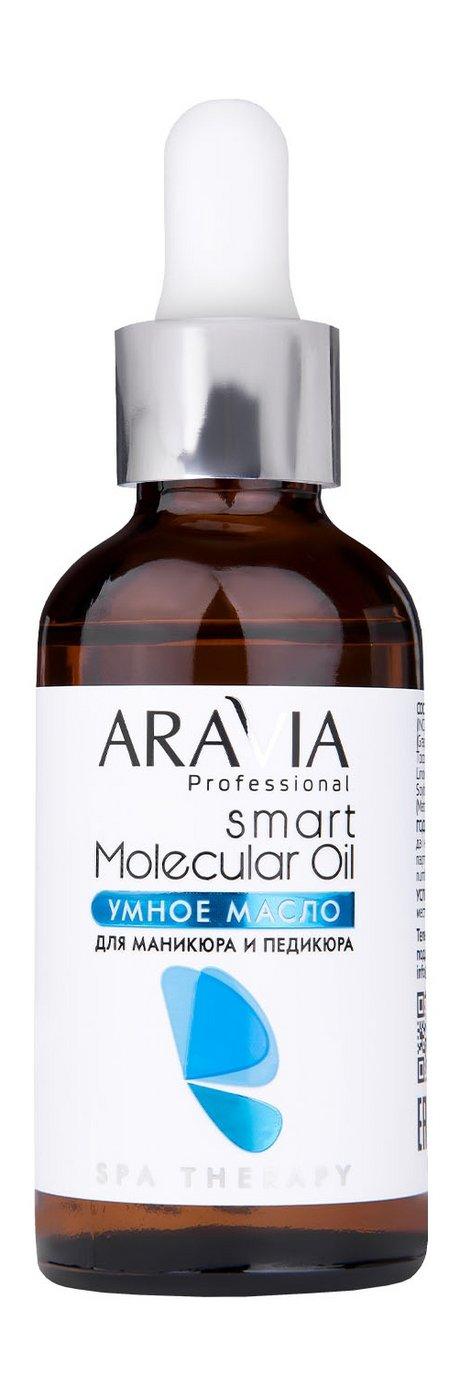 Aravia Professional SPA Therapy Smart Molecular Oil