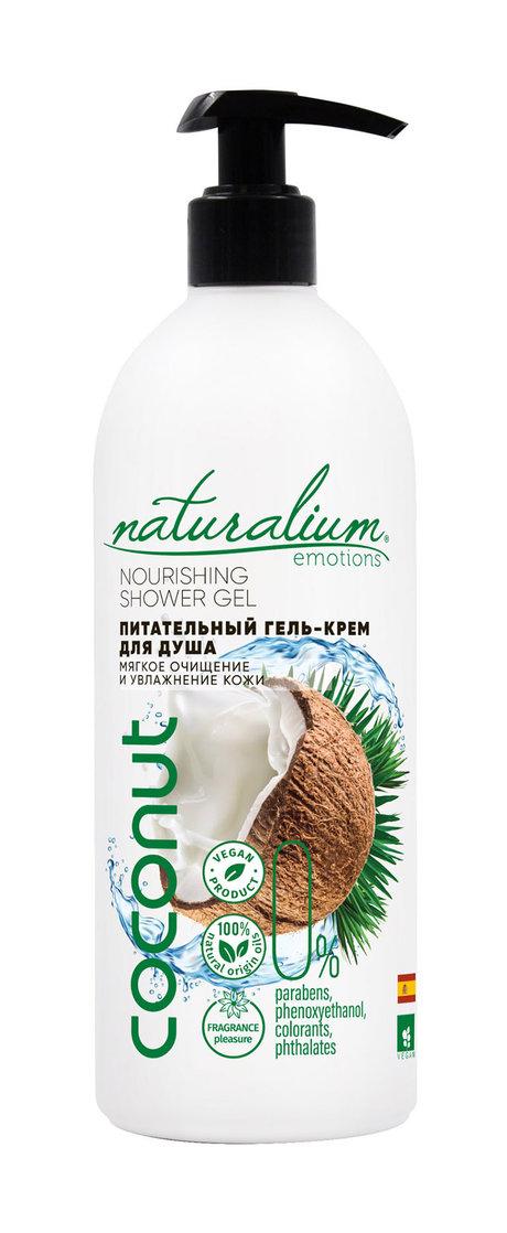 Naturalium Emotions Coconut Skin Nourishing Shower Gel. 500 Мл