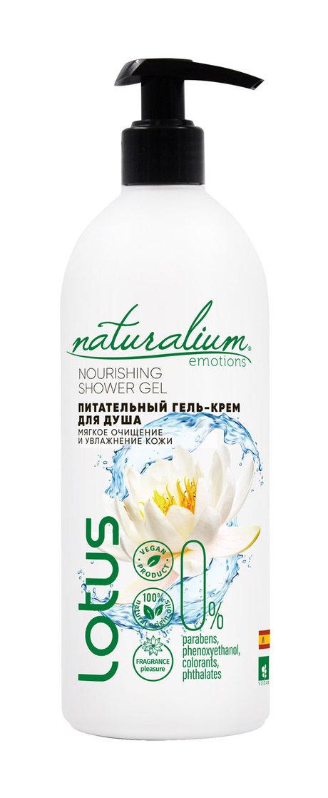 Naturalium Emotions Moisturizing Shower Gel White Lotus