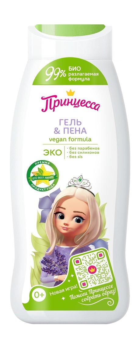 Принцесса Гель & Пена Vegan Formula