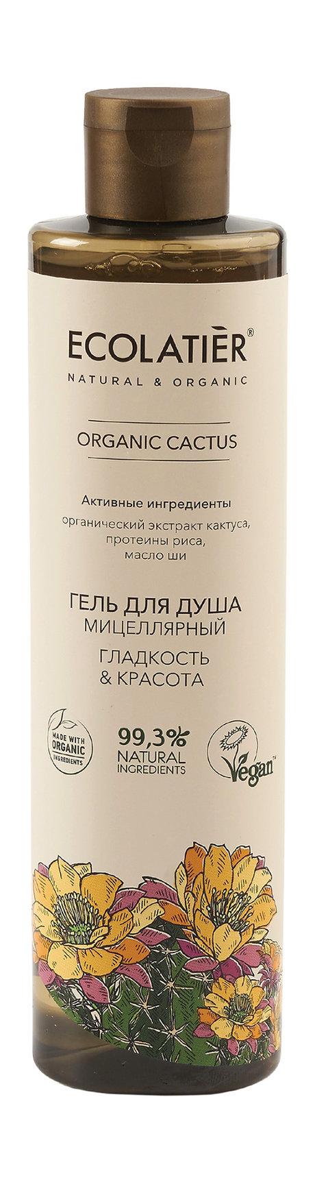 Ecolatier Organic Cactus Мицеллярный гель для душа Гладкость & Красота