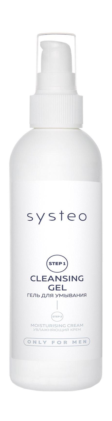 Systeo Cleansing Gel. 200 Мл