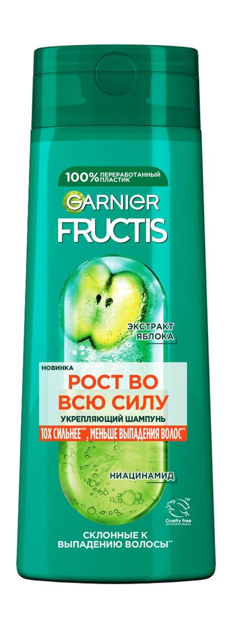 Garnier Fructis Рост во всю силу Укрепляющий шампунь. 400 Мл