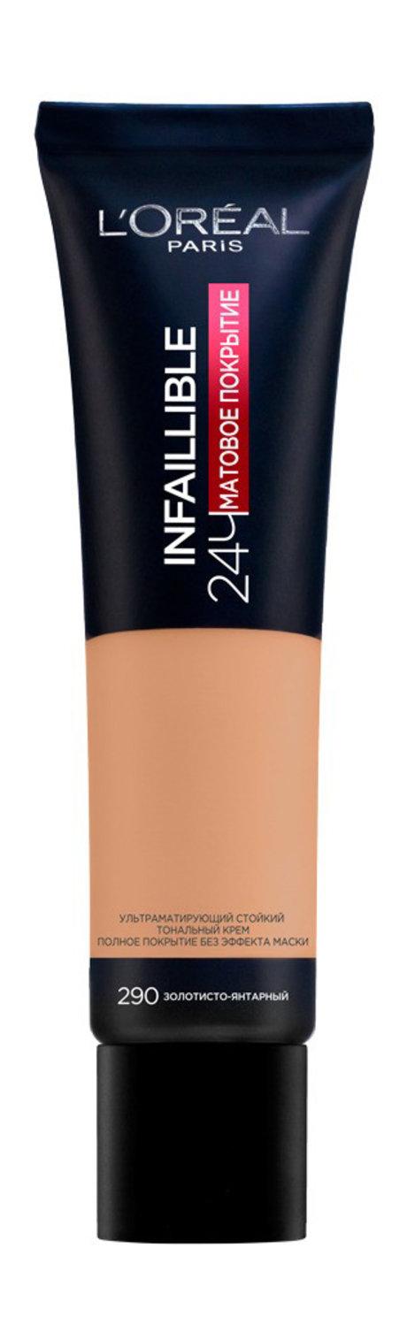 L'Oreal Paris Infaillible 24ч. Матовое покрытие. 290 Золотисто-янтарный Оттенок