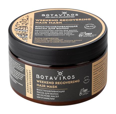 Botavikos Skin Care and Aromatherapy Weekend Recovering Hair Mask