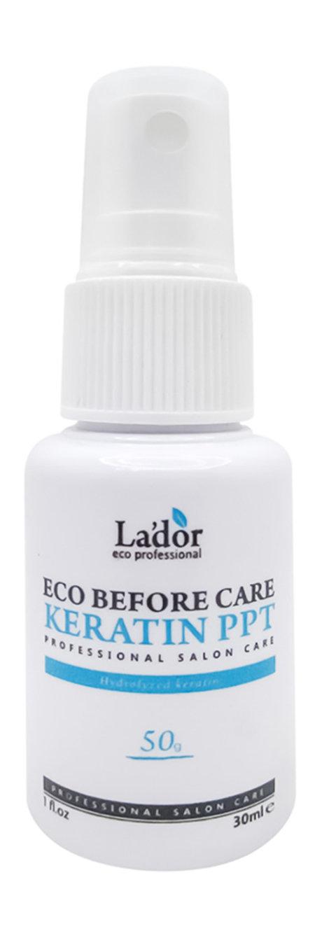 La'dor Before Care Keratin PPT Travel Size. 30 Мл