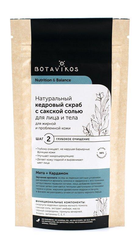 Botavikos Nutrition & Balance Natural Cedar Scrub