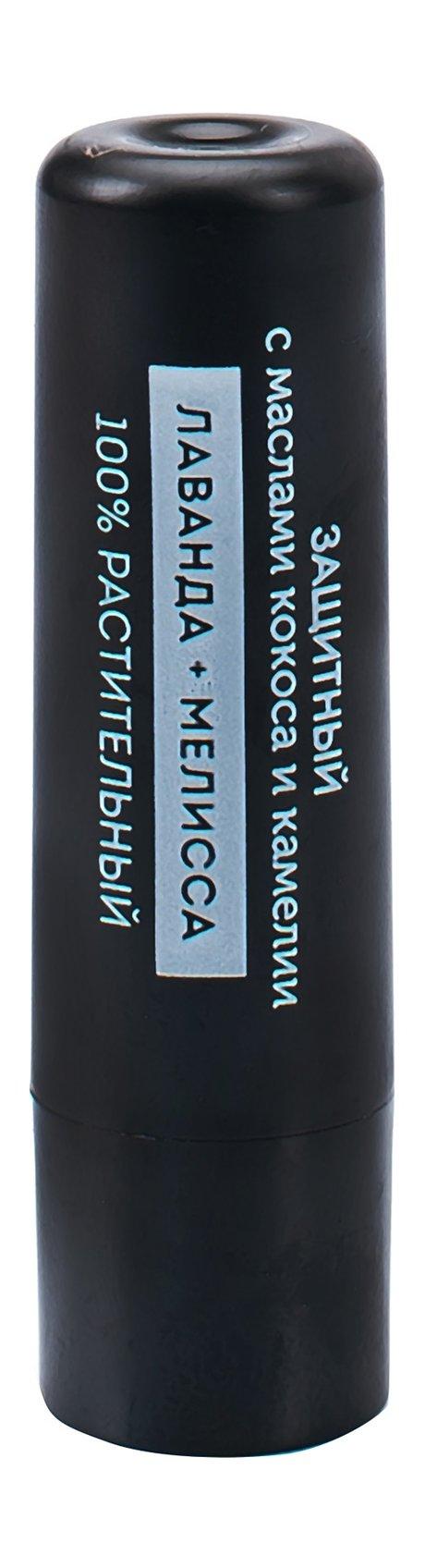 Botavikos Protective Lip Balsam With Coconut And Camellia Oils         