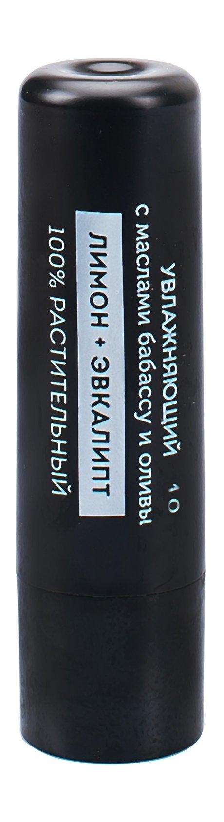 Botavikos Moisturizing Lip Balsam With Babassu And Olive Oils         