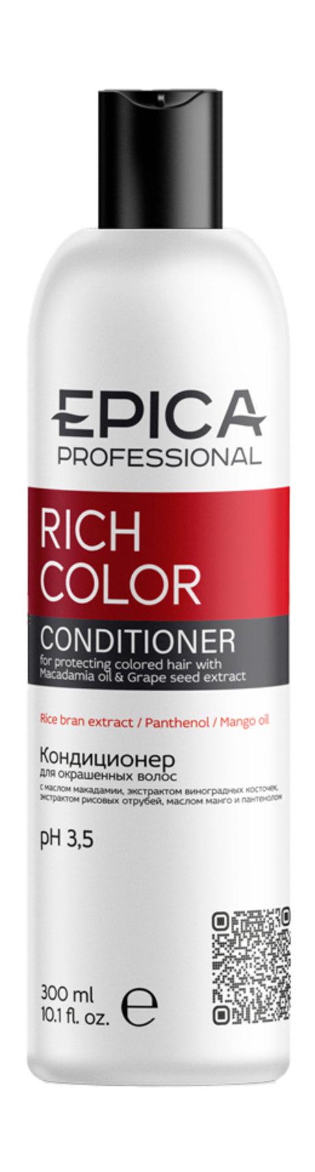 Epica Professional Rich Color Conditioner