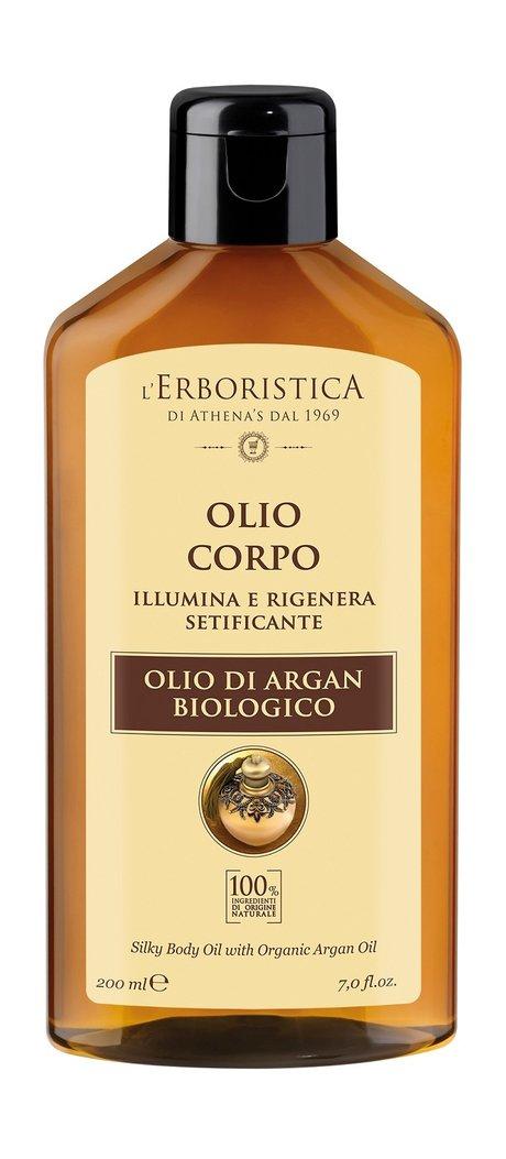 L'Erboristica Silky Body Oil with Organic Argan Oil