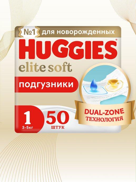 Подгузники для новорожденных Elite Soft 1 р 3-5 кг 50 шт