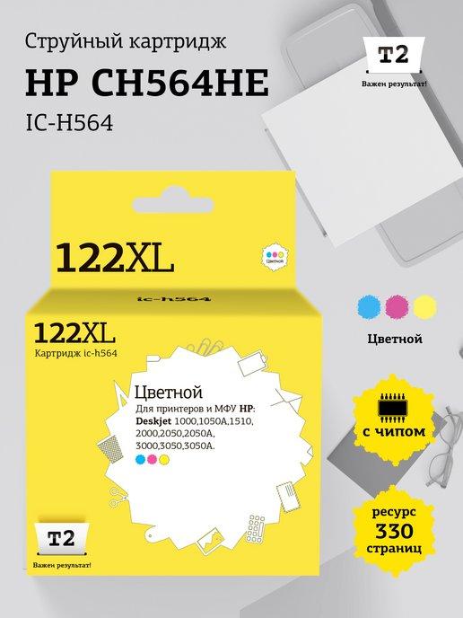 HP CH564HE №122XL Картридж для HP IC-H564, новый