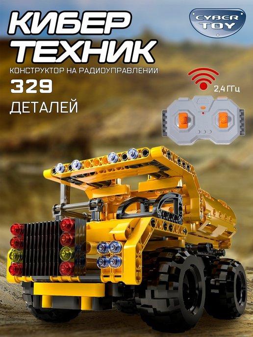 Конструктор аналог Technic радиоуправляемая