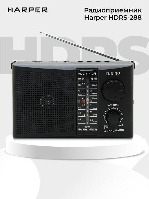 Радиоприемник FM, AM, SW с пультом в комплекте, HDRS-288
