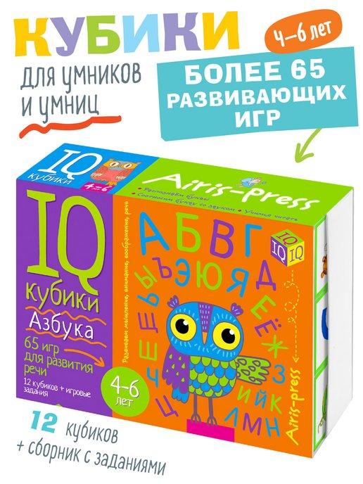 IQ Кубики детские Алфавит Развивающая игра Подарок 4+