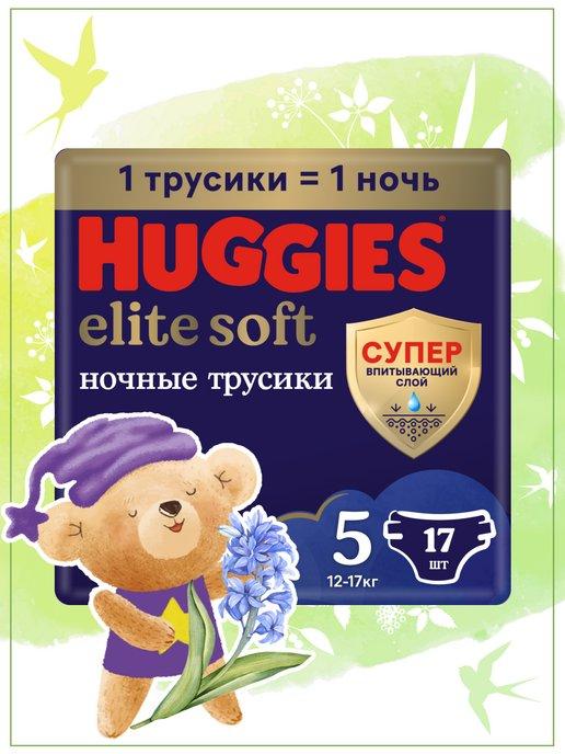 Подгузники трусики ночные Elite Soft 5 р 12-17 кг 17 шт