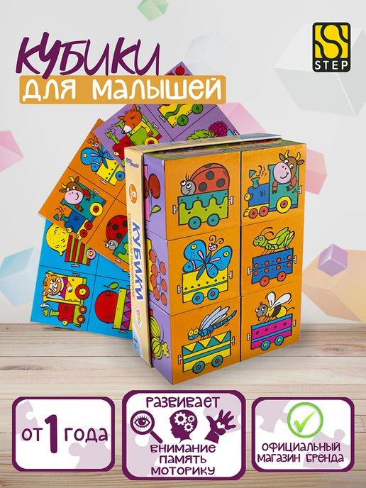 Кубики "Собираем паровозик" 6 шт Step Puzzle