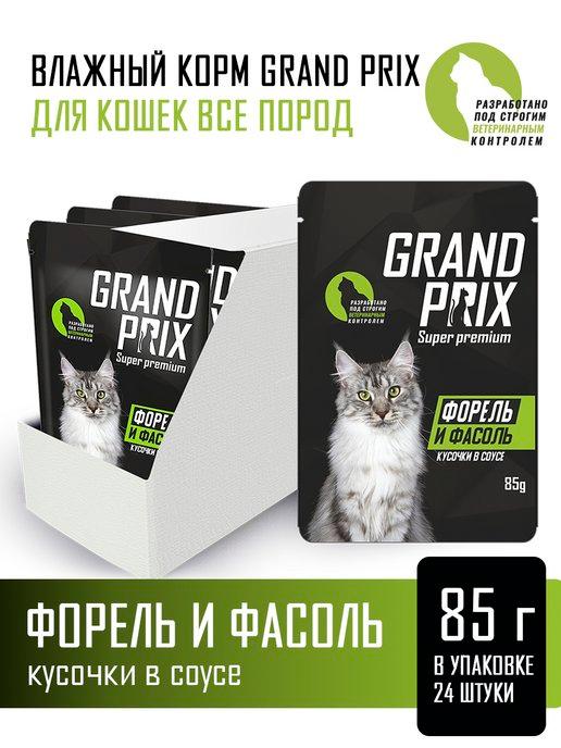 GRAND PRIX | Корм влажный Форель и фасоль для кошек 85 гр, 24 шт