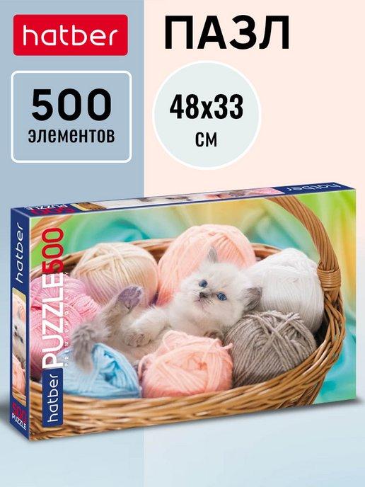 Пазлы "Котенок в корзинке" 500 элементов