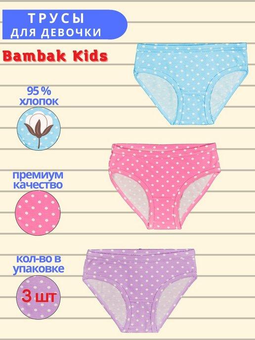 Bambak Kids | Трусы детские