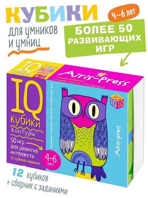 IQ Кубики детские Контуры Развивающая игра Подарок 4+