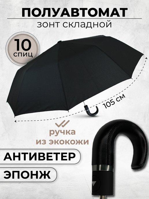 Popular Umbrella | Зонт полуавтомат складной антиветер