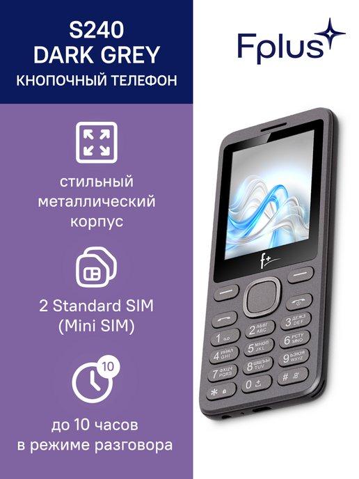 Fplus | Мобильный телефон S240 2-SIM 0,1 Мп