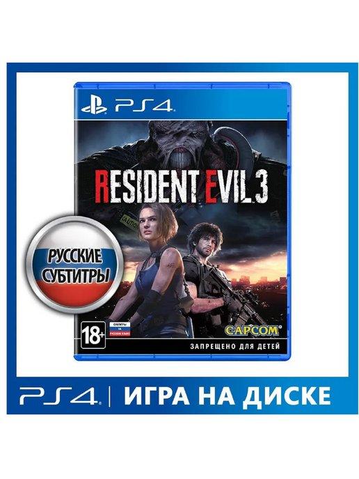 Resident Evil 3 [PS4, русские субтитры]