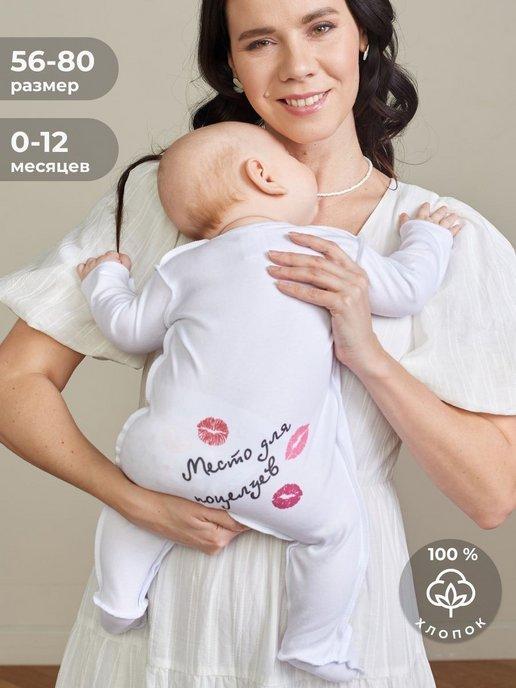 Luxury Baby | Комбинезон слип на выписку для новорожденного