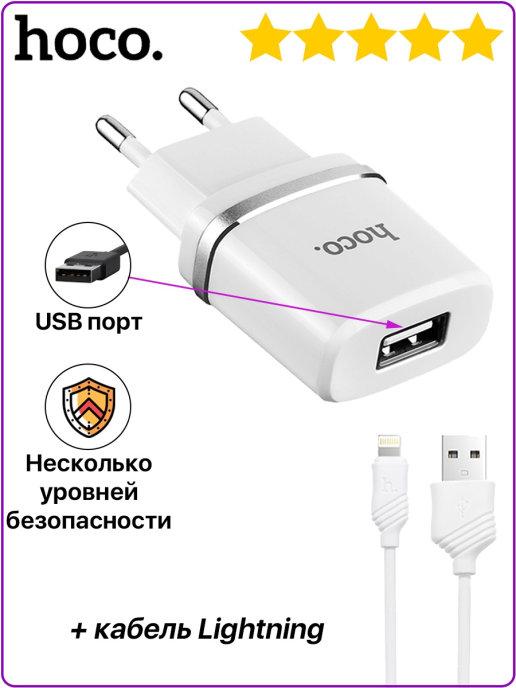 Зарядное устройство для телефона айфона зарядка для iphone