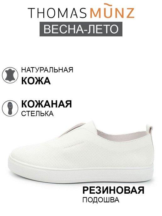 Слипоны летние кожаные