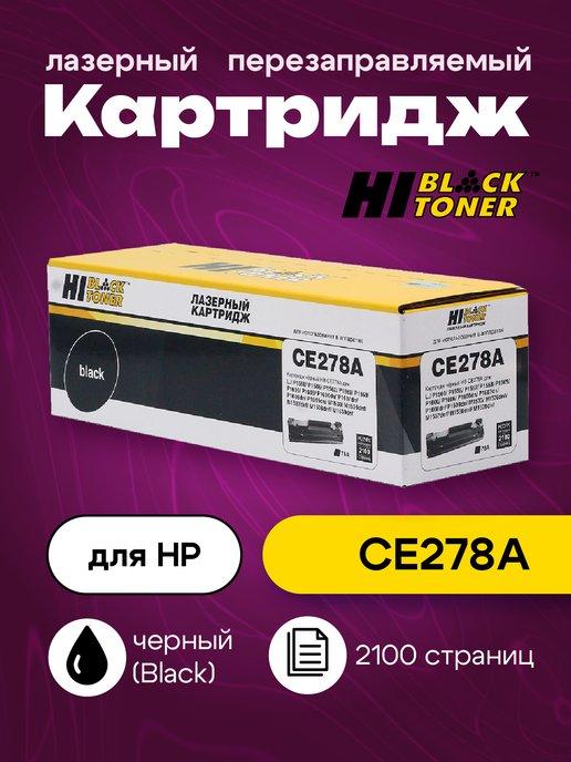 Картридж CE278A для HP (2100 стр.)