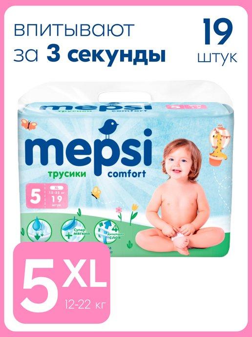 Подгузники трусики детские 5 XL, (12-22 кг), 19 шт