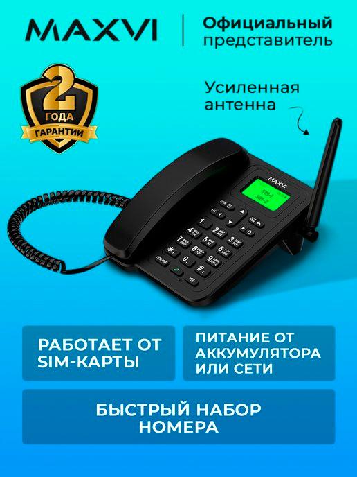 Стационарный сотовый телефон с двумя SIM-картами RT-01