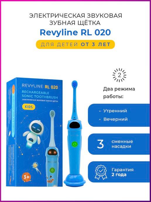 Электрическая зубная щетка Ревилайн RL020 для детей