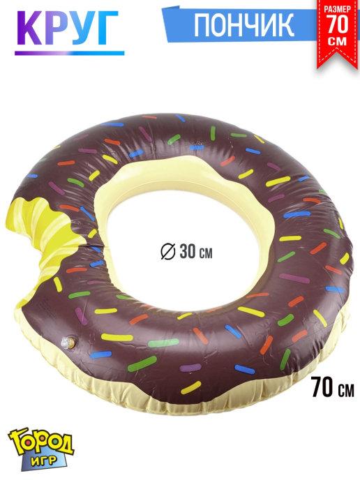 Круг надувной, 70 см Матрас для плавания Летние игры, Пончик