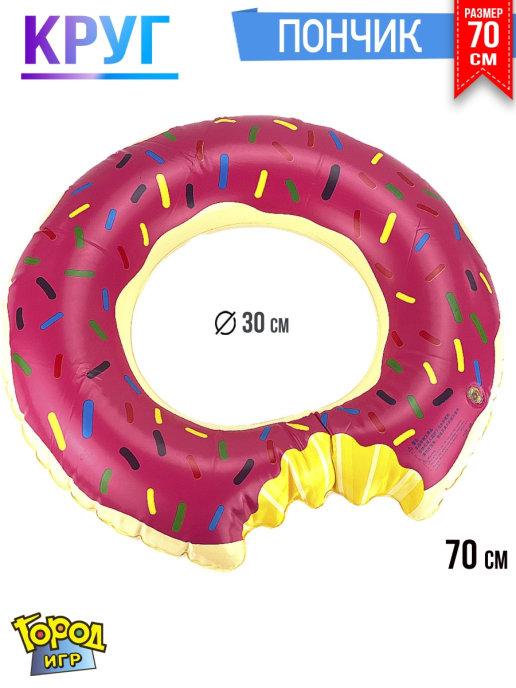 LIKE GOODS | Круг надувной, 70 см Матрас для плавания Летние игры, Пончик