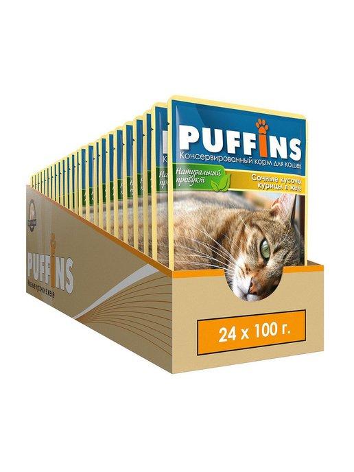 Puffins | Влажный корм для кошек в желе "Курица", 24 шт по 100 г