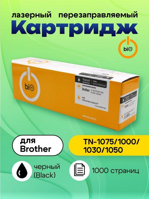 Картридж TN-1075 1000 1030 1050 для Brother (1000 стр)